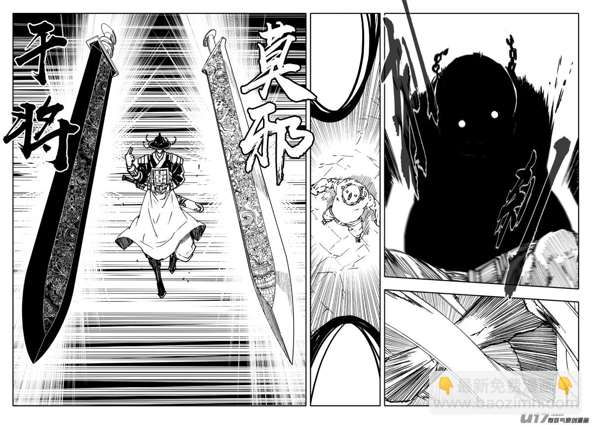 二四零 双剑10