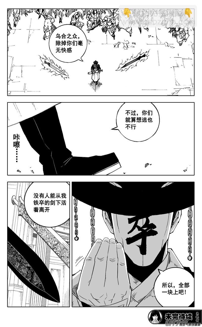 二四零 双剑15