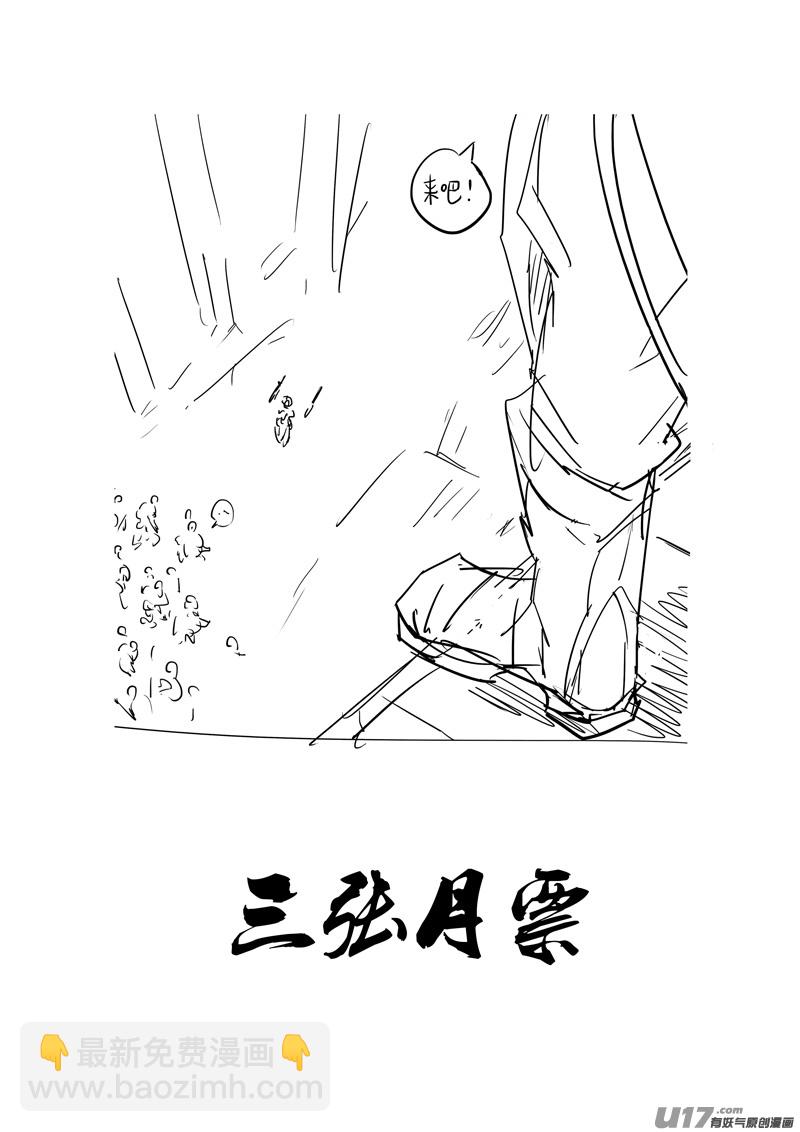 二四零 双剑16