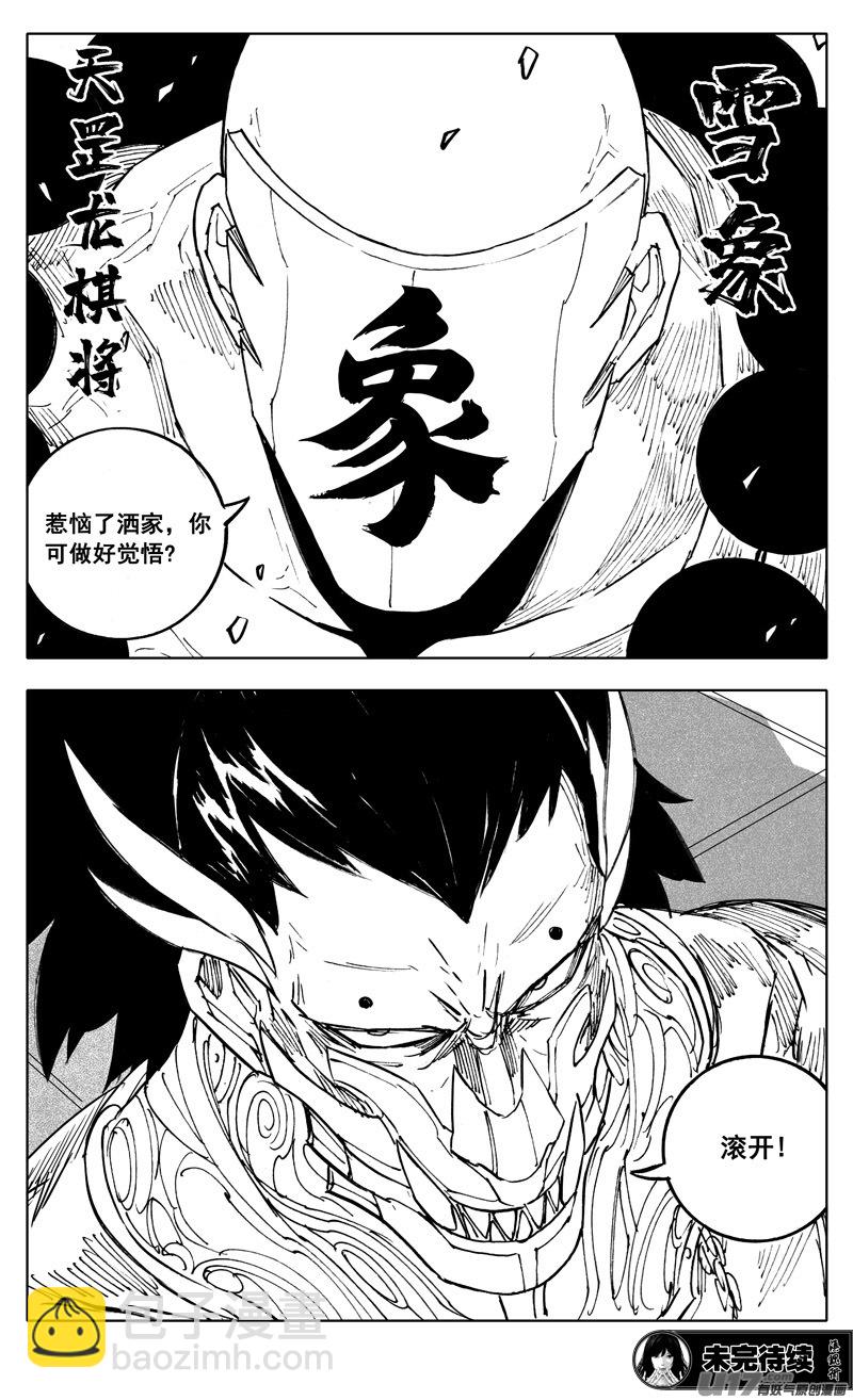 二七六 恶虎20