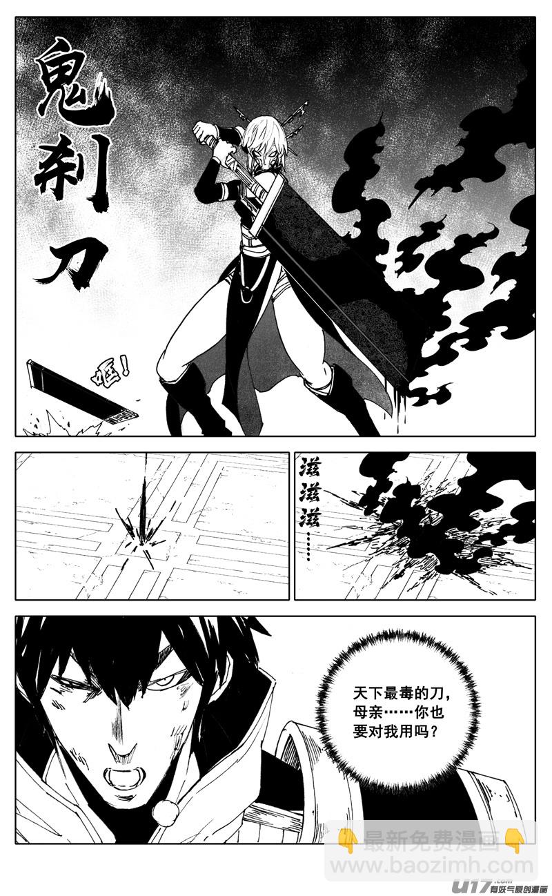 二八五 心结14