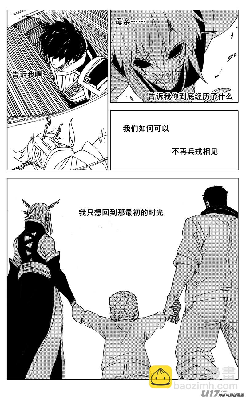 二八五 心结16
