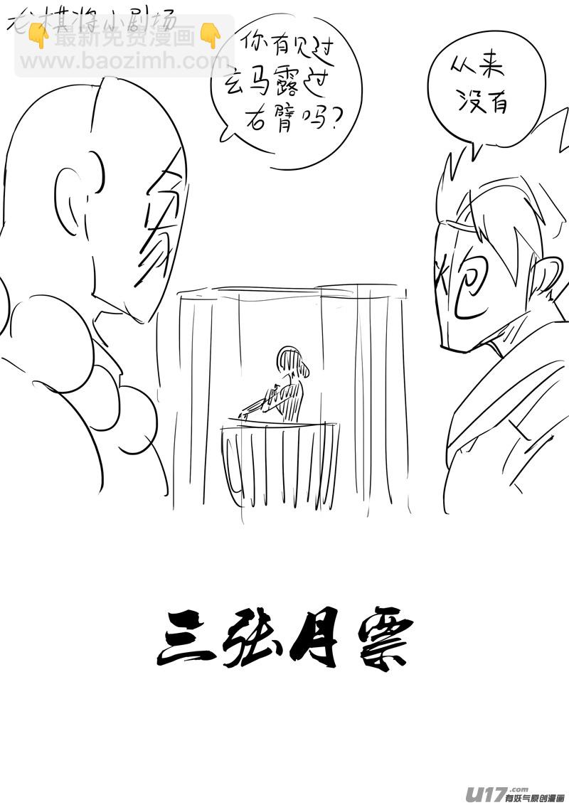 二八五 心结21