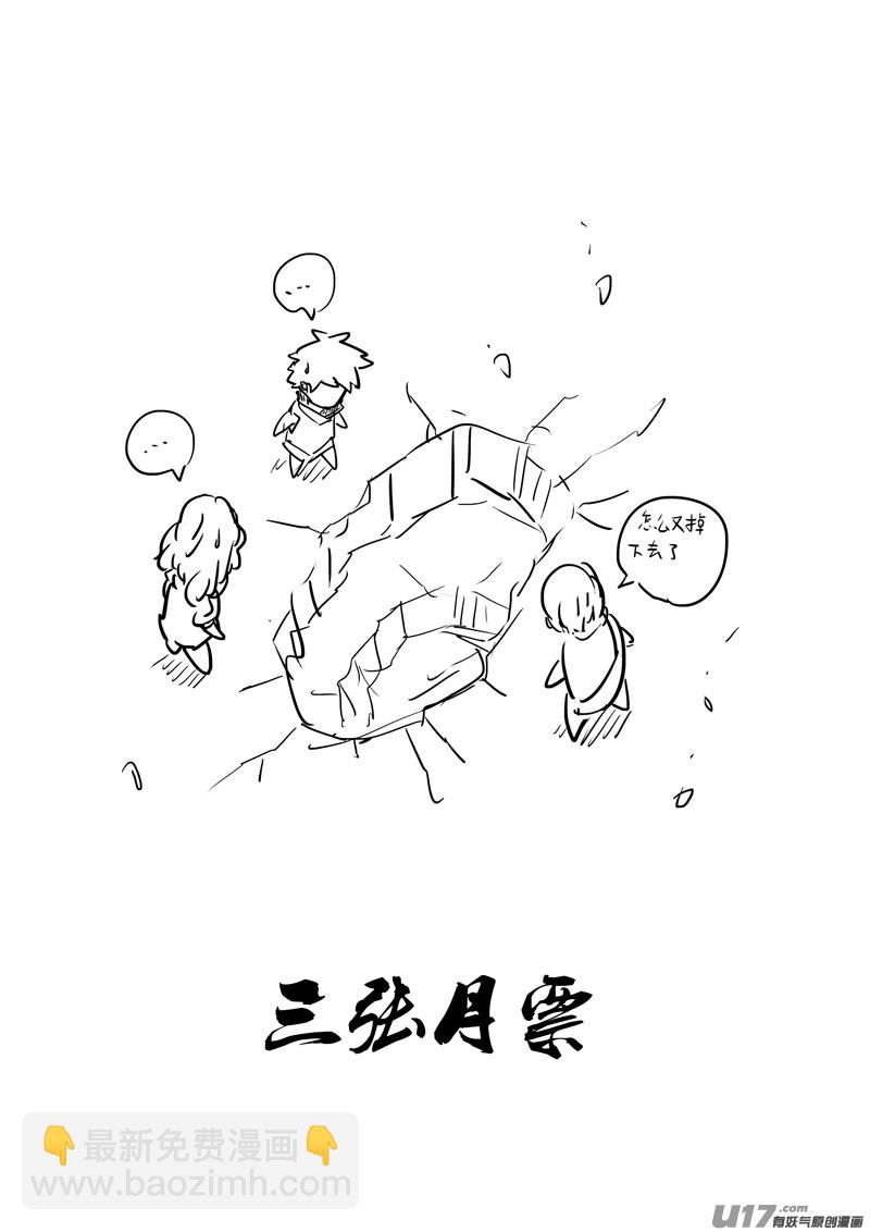 二九四 决斗（二）17