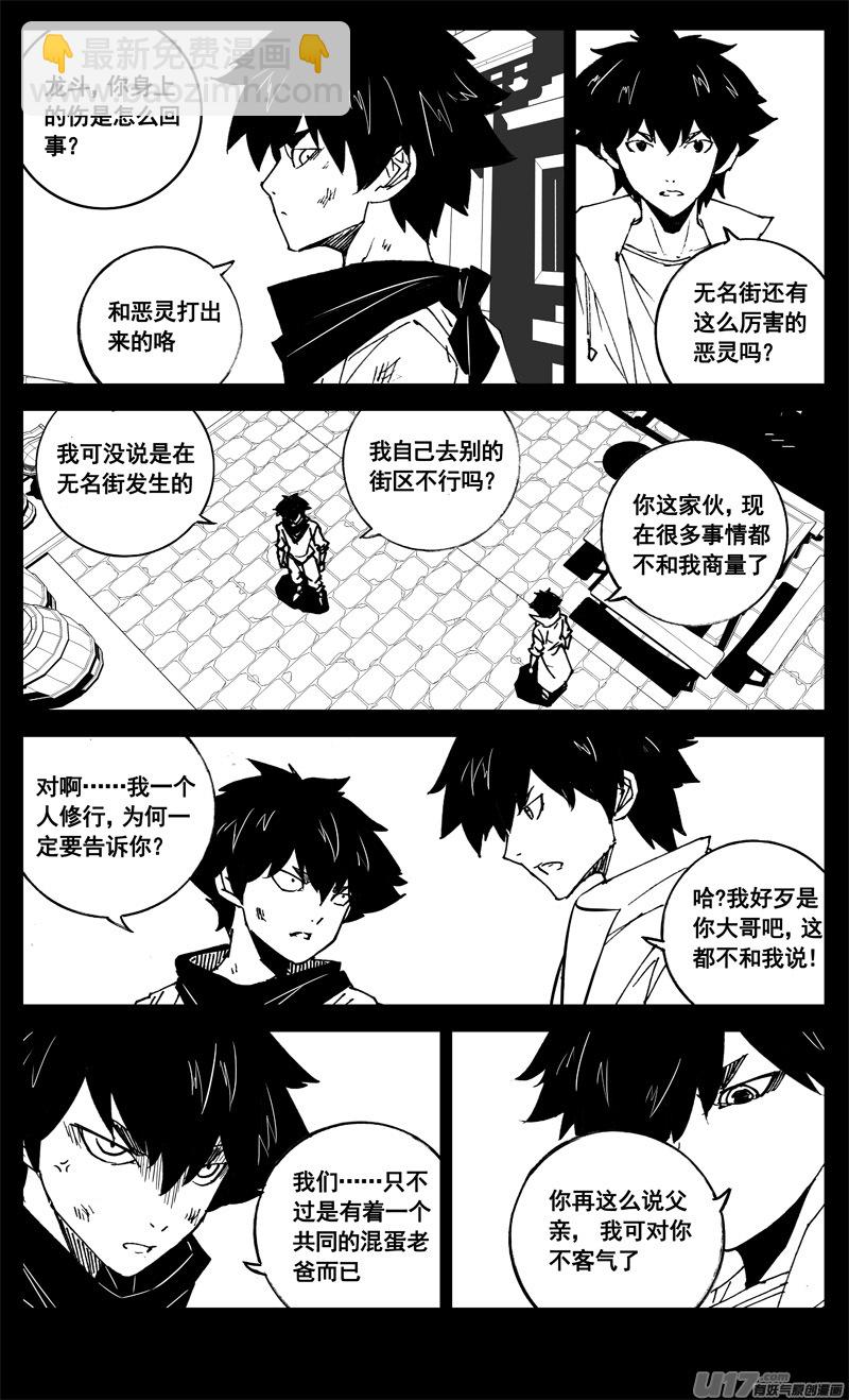 三一四 试练5