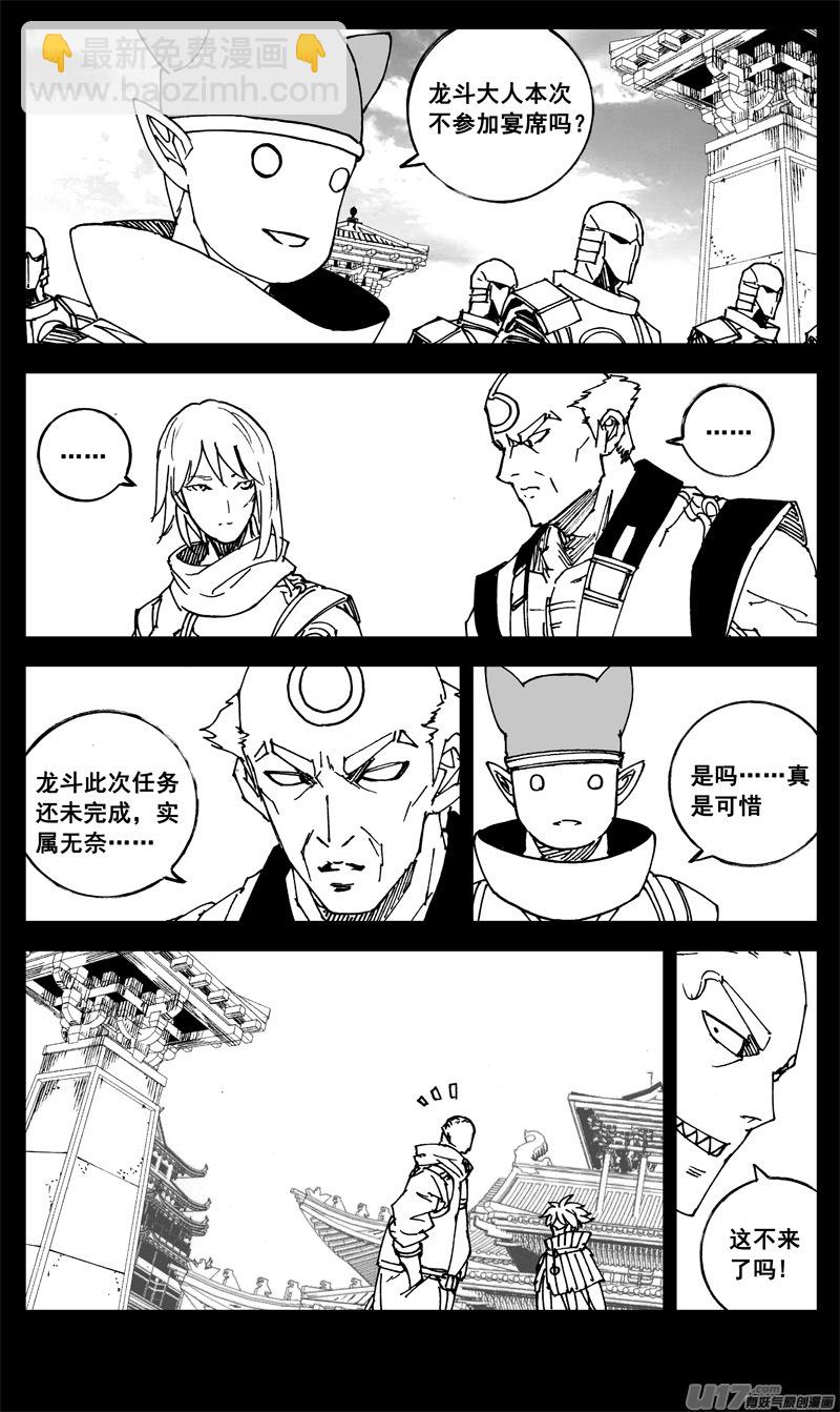 三二四 归来11