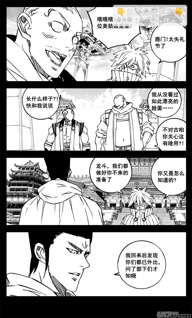 三二四 归来13