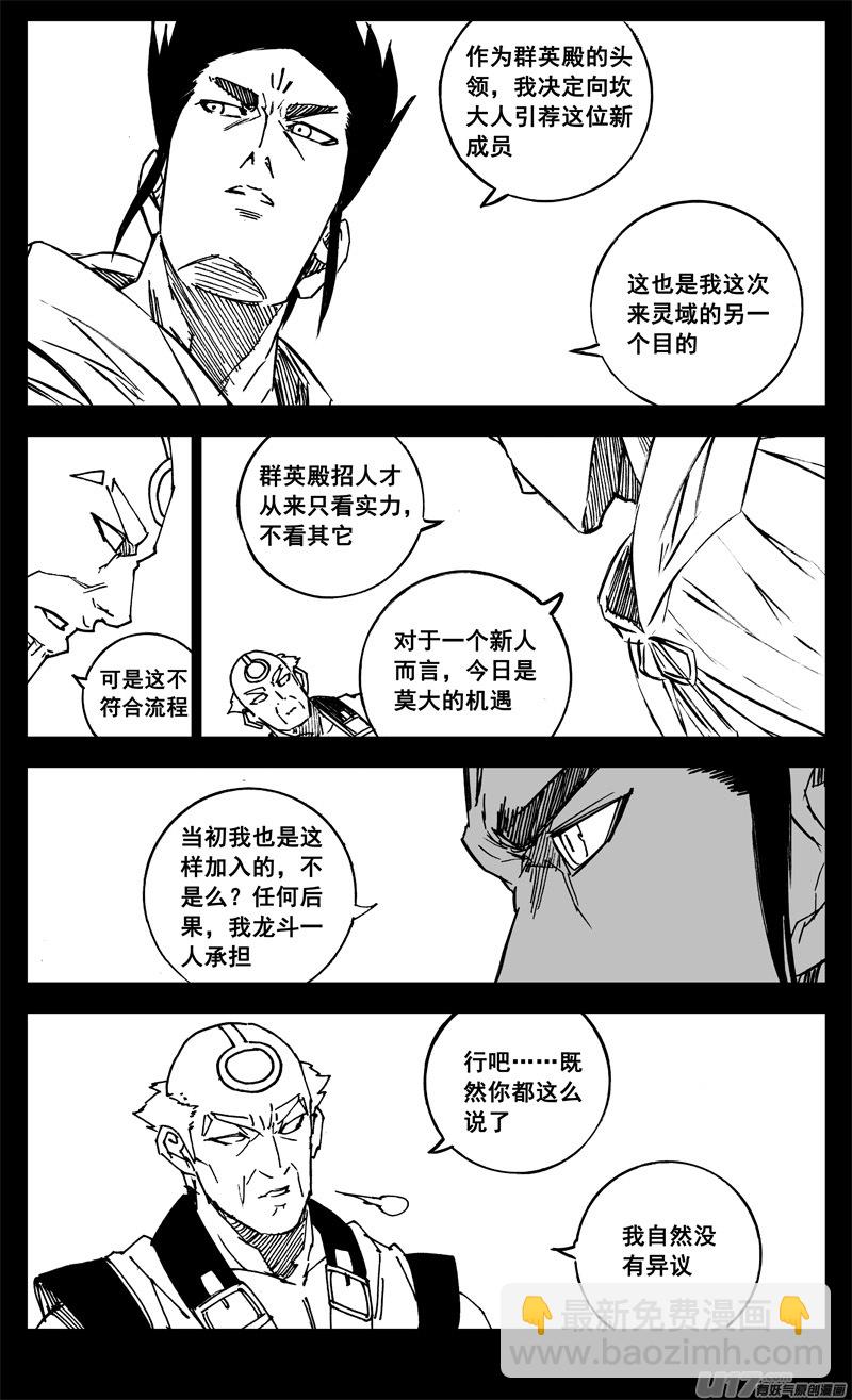 三二四 归来15