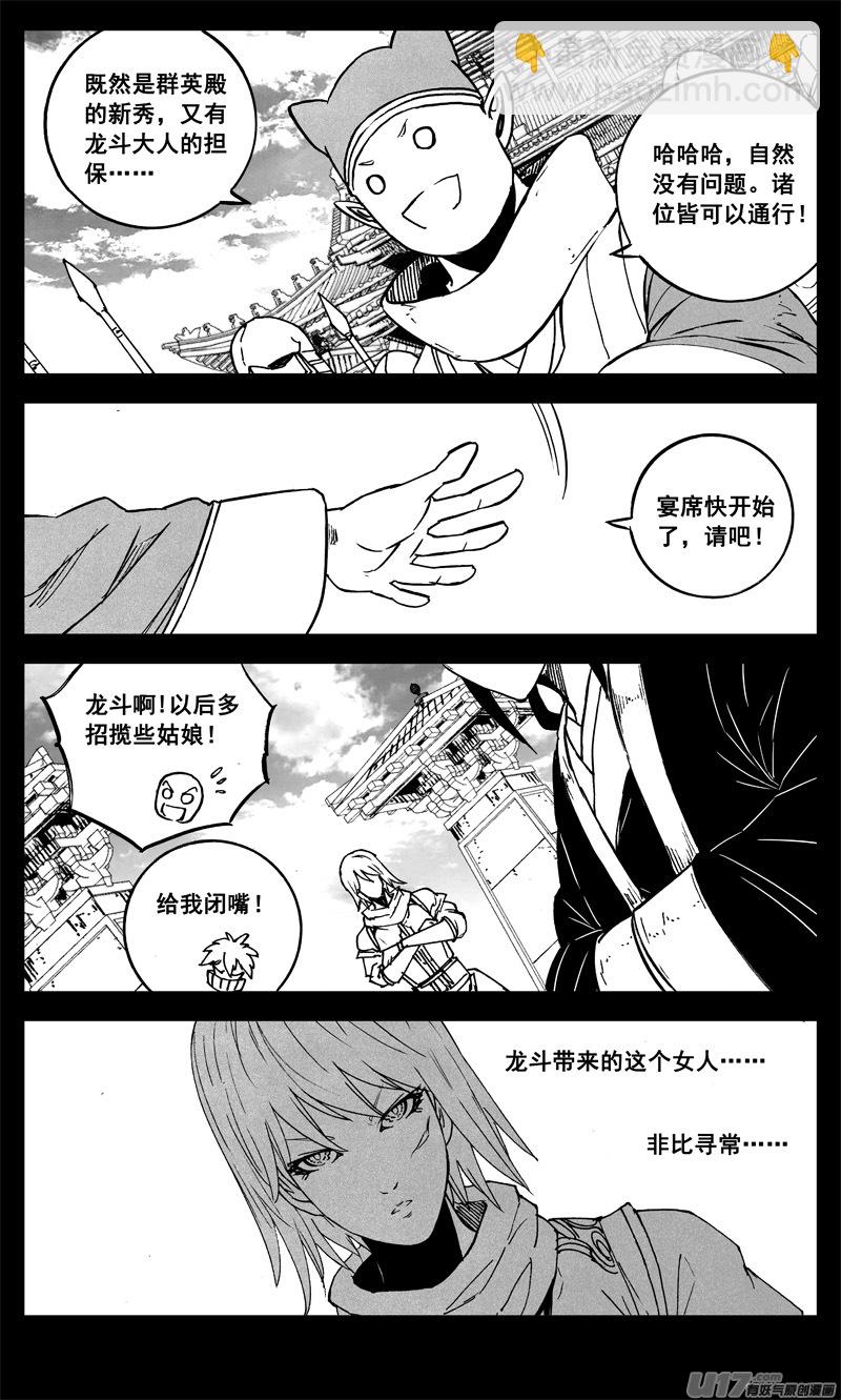 三二四 归来16