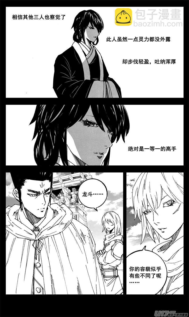 三二四 归来17