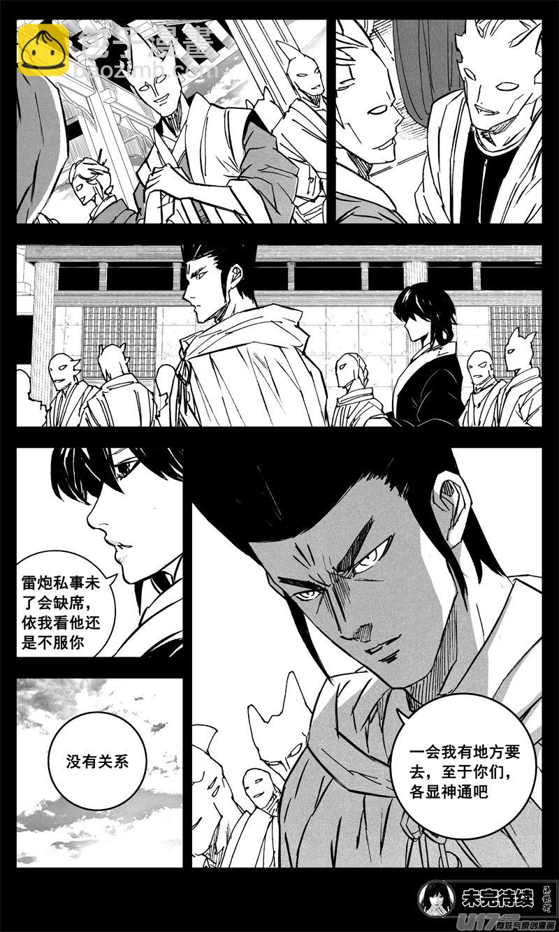 三二四 归来19