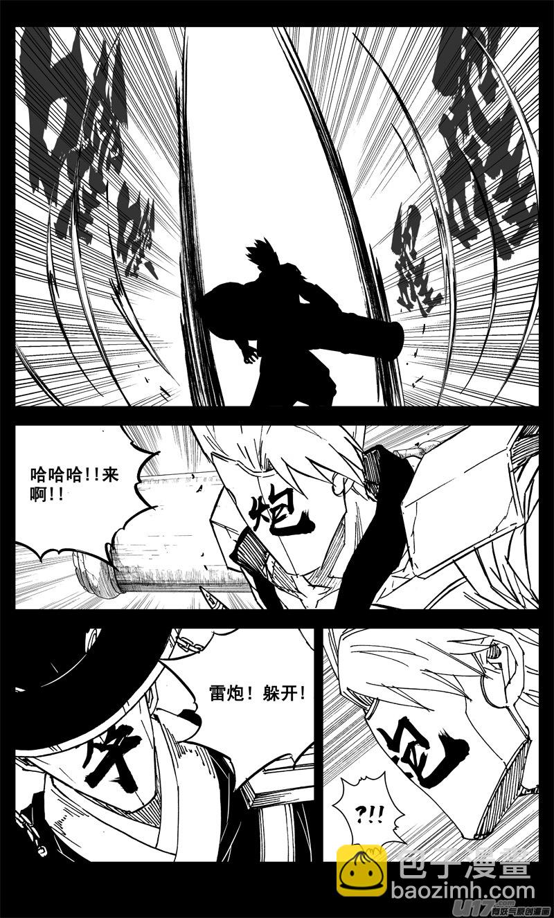 三二四 归来3