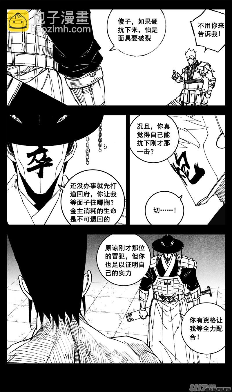 三二四 归来6