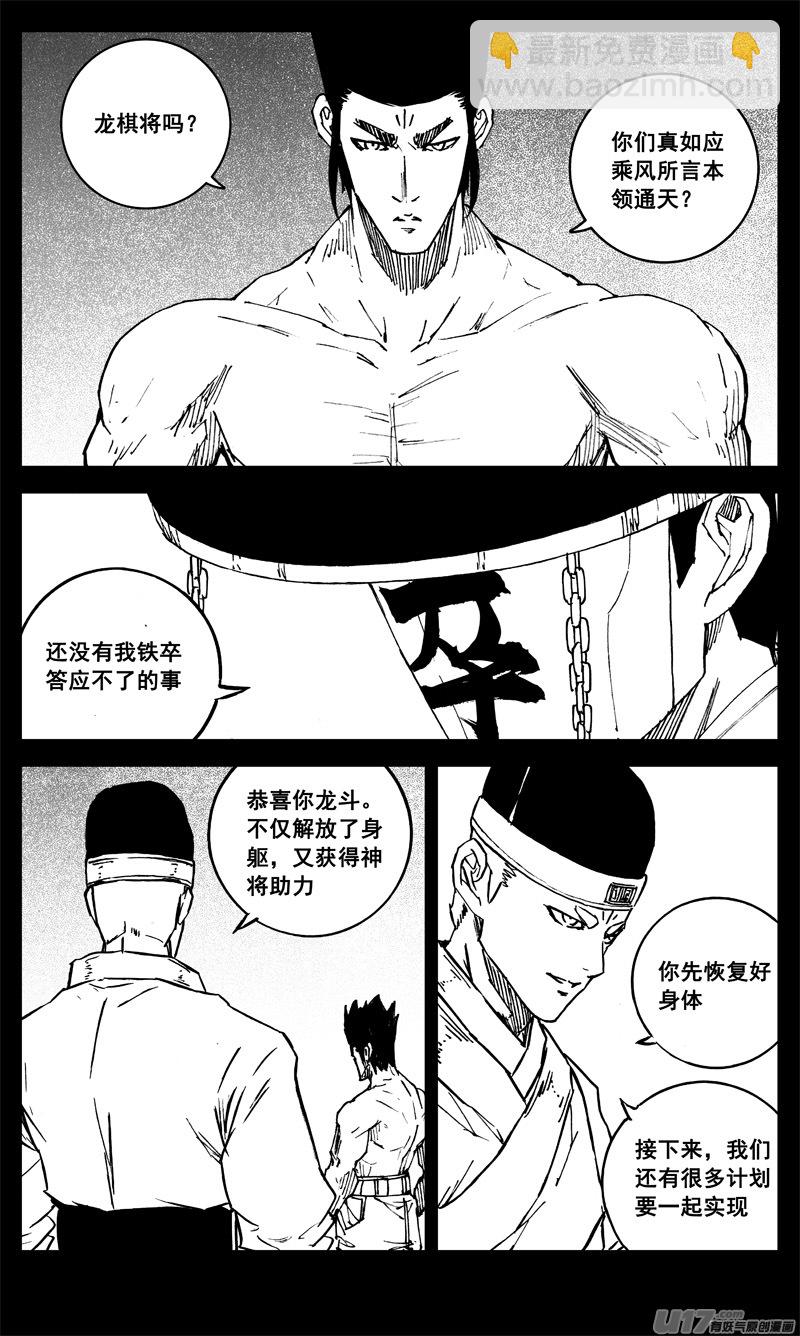 三二四 归来7