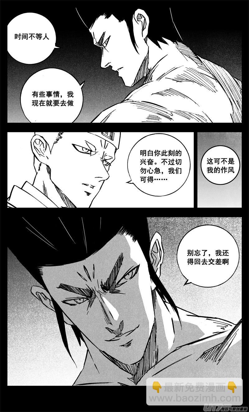 三二四 归来8