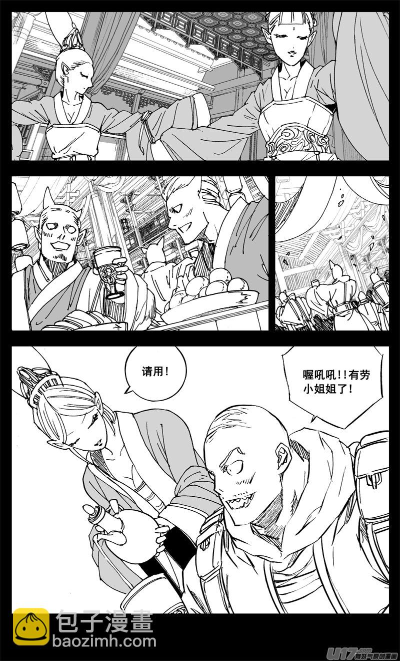 三二五 酒宴1