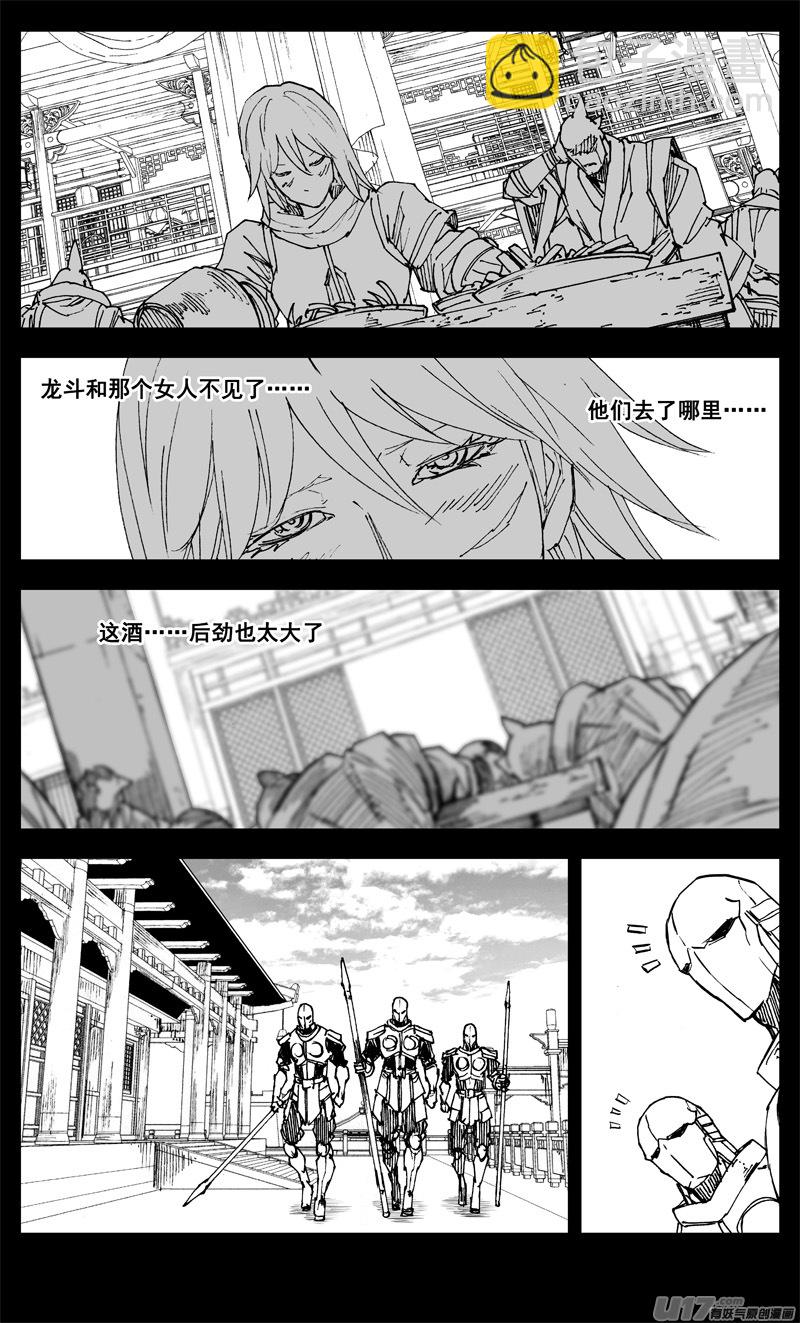 三二五 酒宴10