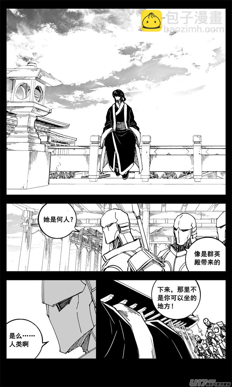 三二五 酒宴11
