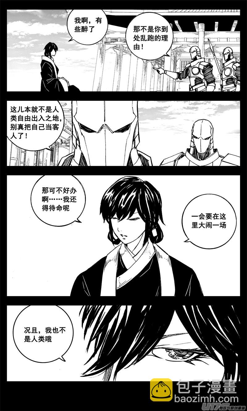 三二五 酒宴12