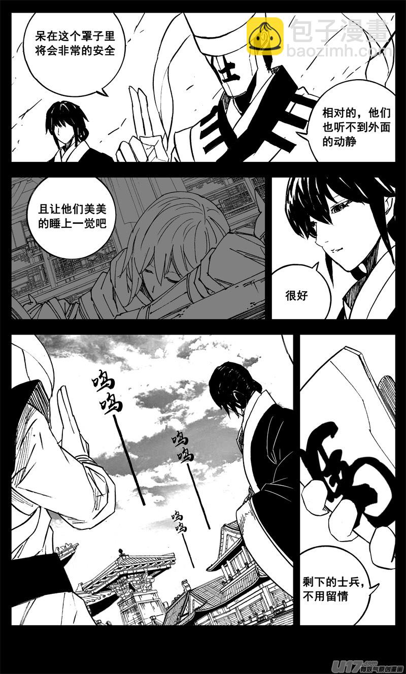 三二五 酒宴17
