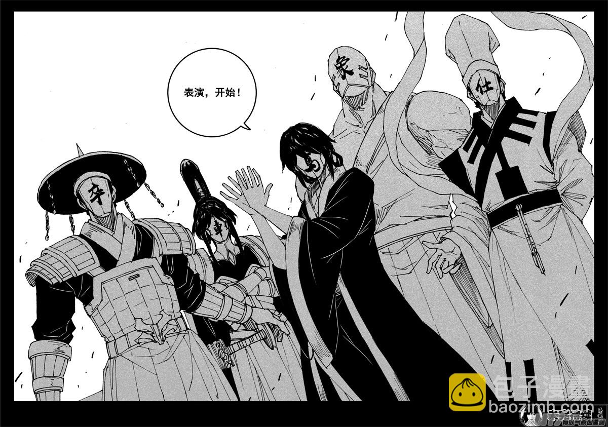 三二五 酒宴18