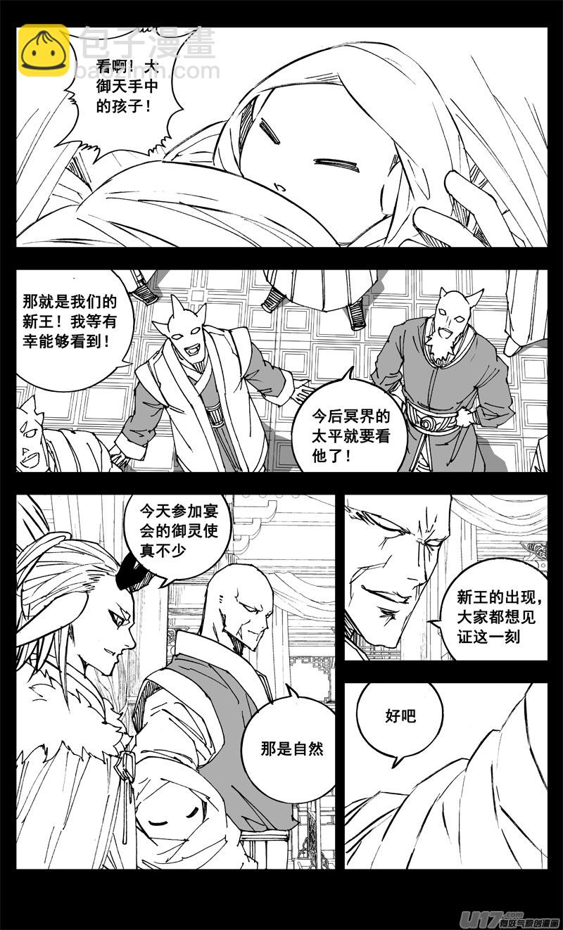 三二五 酒宴4