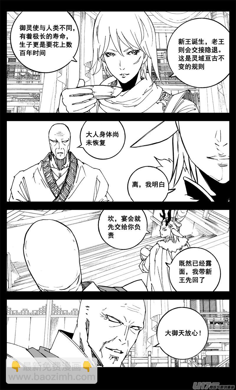 三二五 酒宴6