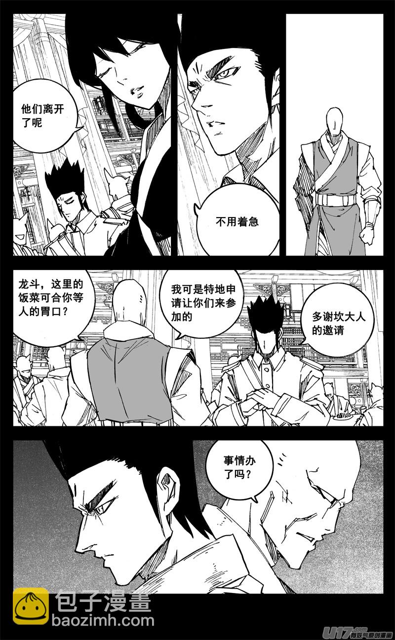 三二五 酒宴7