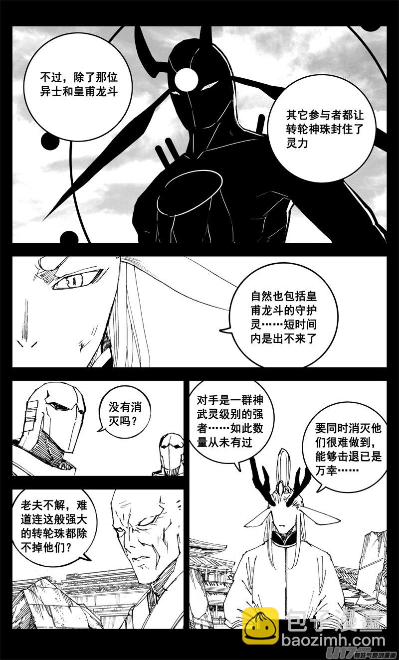 三三二 胜负14