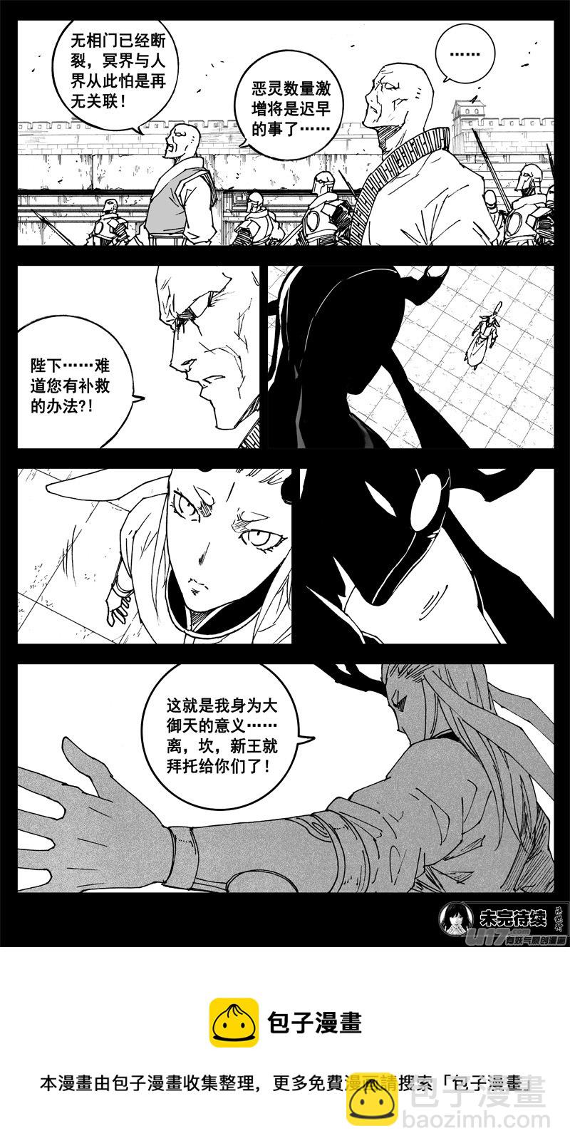 三三二 胜负18