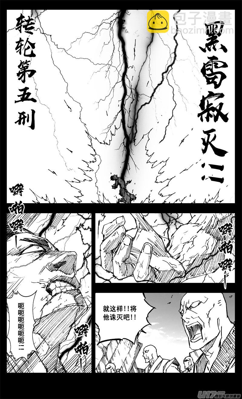 三三二 胜负9