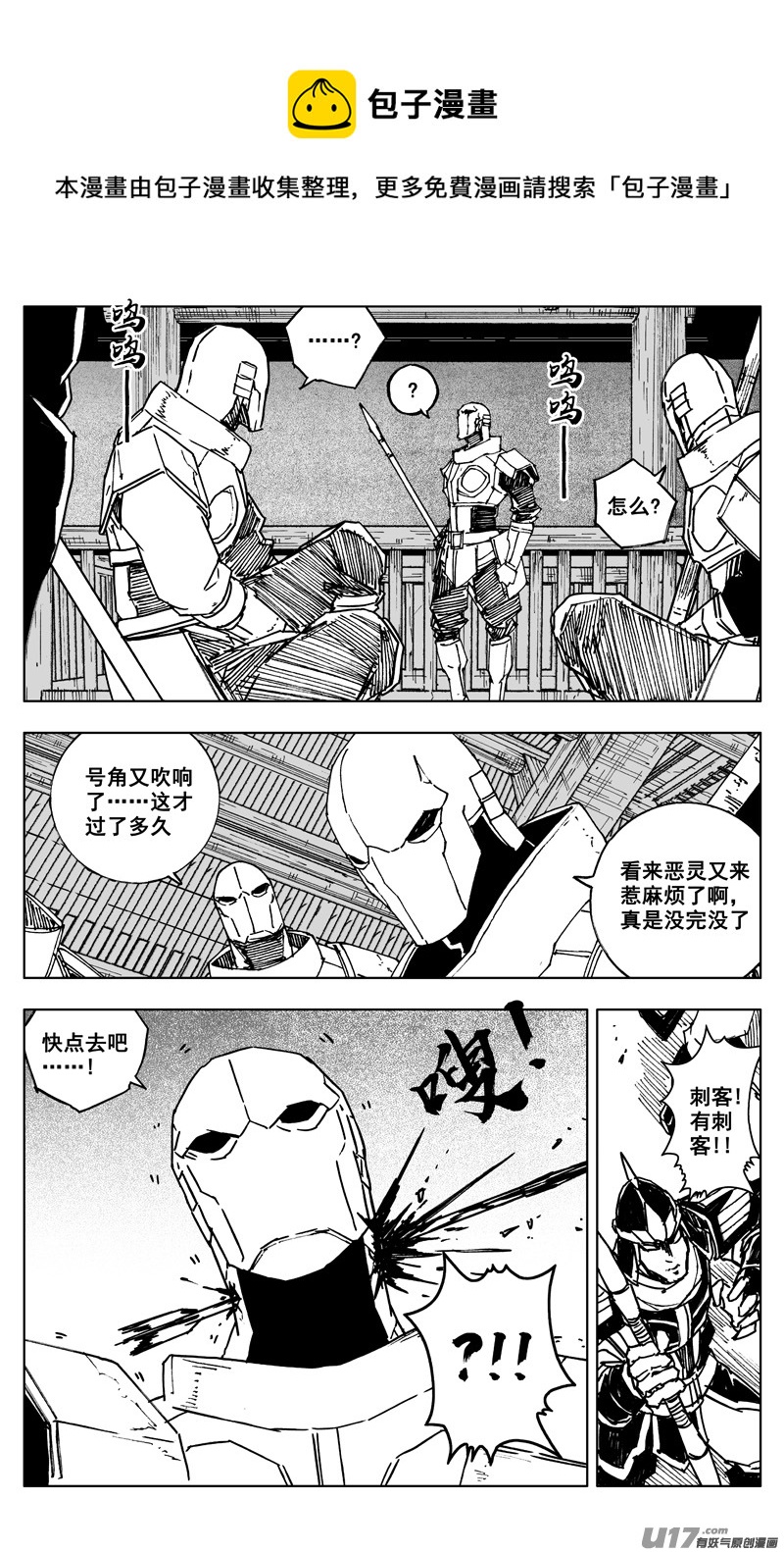 三四七 突袭0