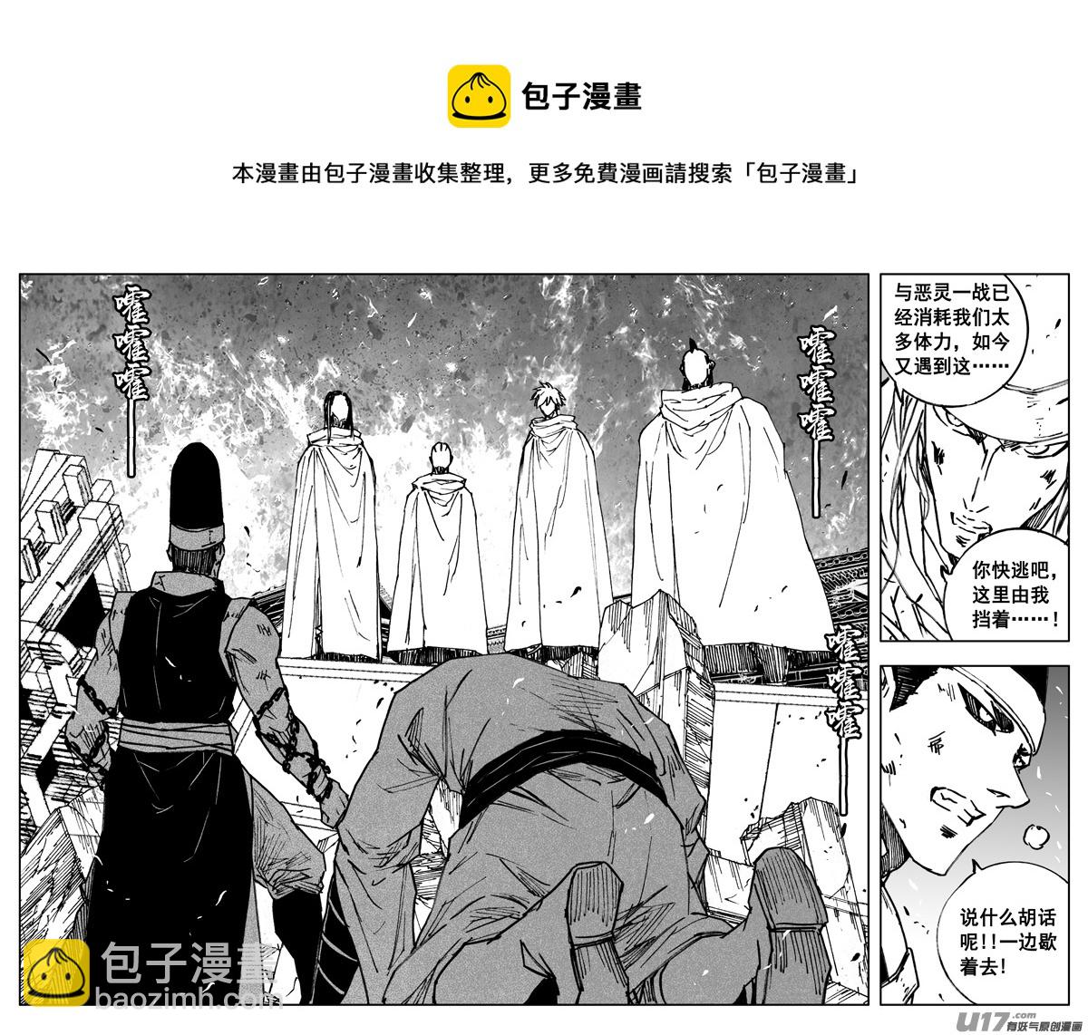 三四七 突袭12