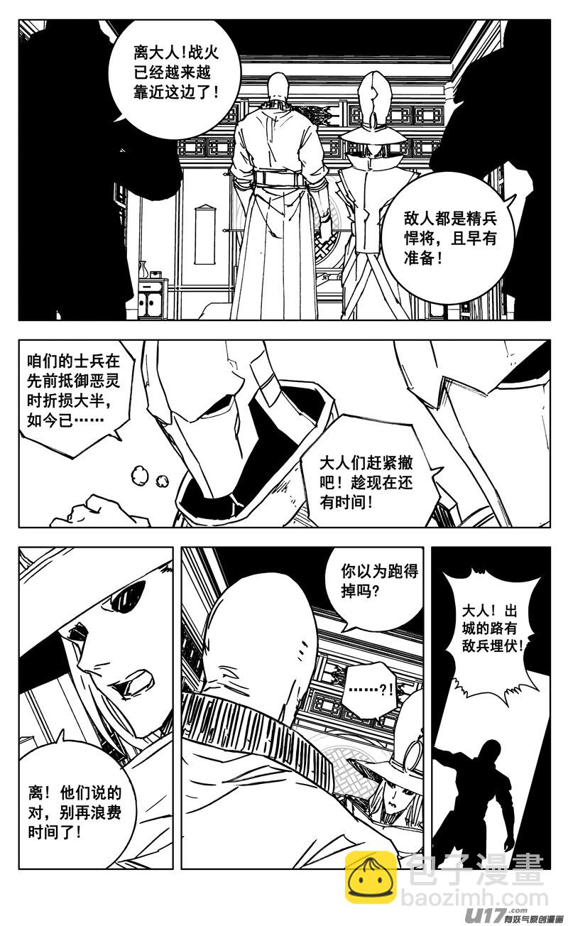 三四七 突袭13
