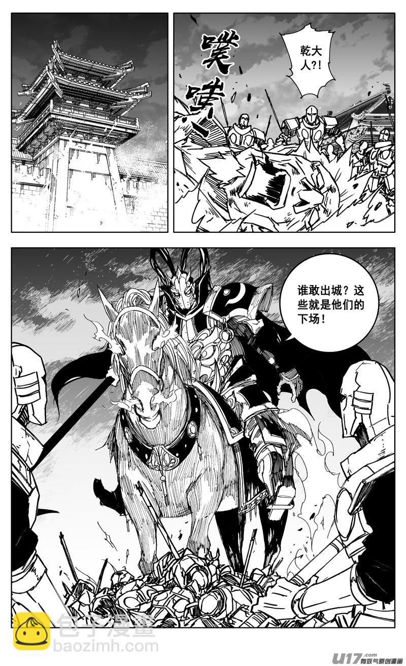 三四七 突袭14
