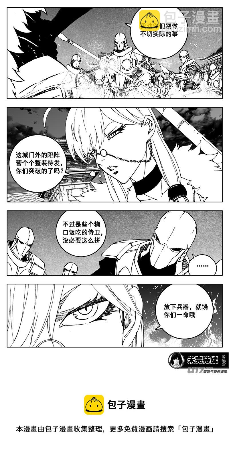 三四七 突袭15