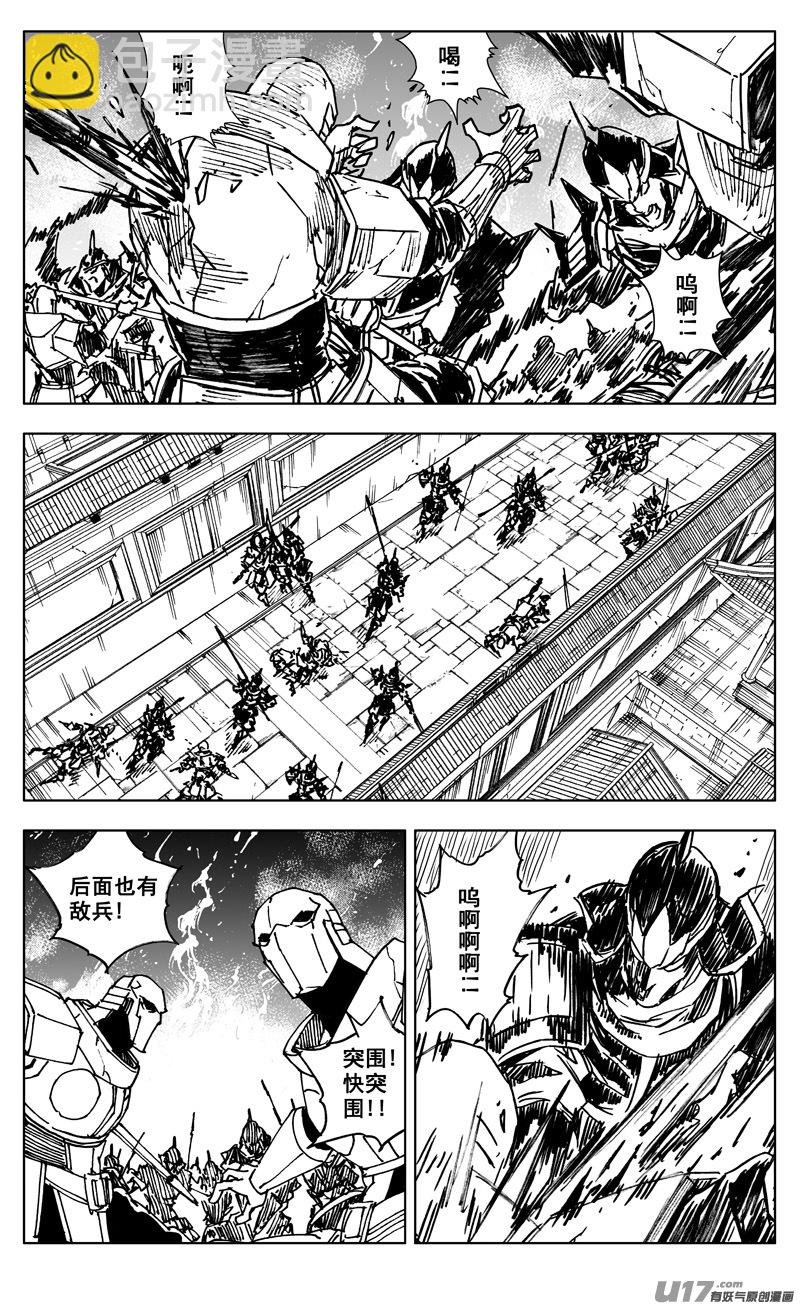 三四七 突袭2