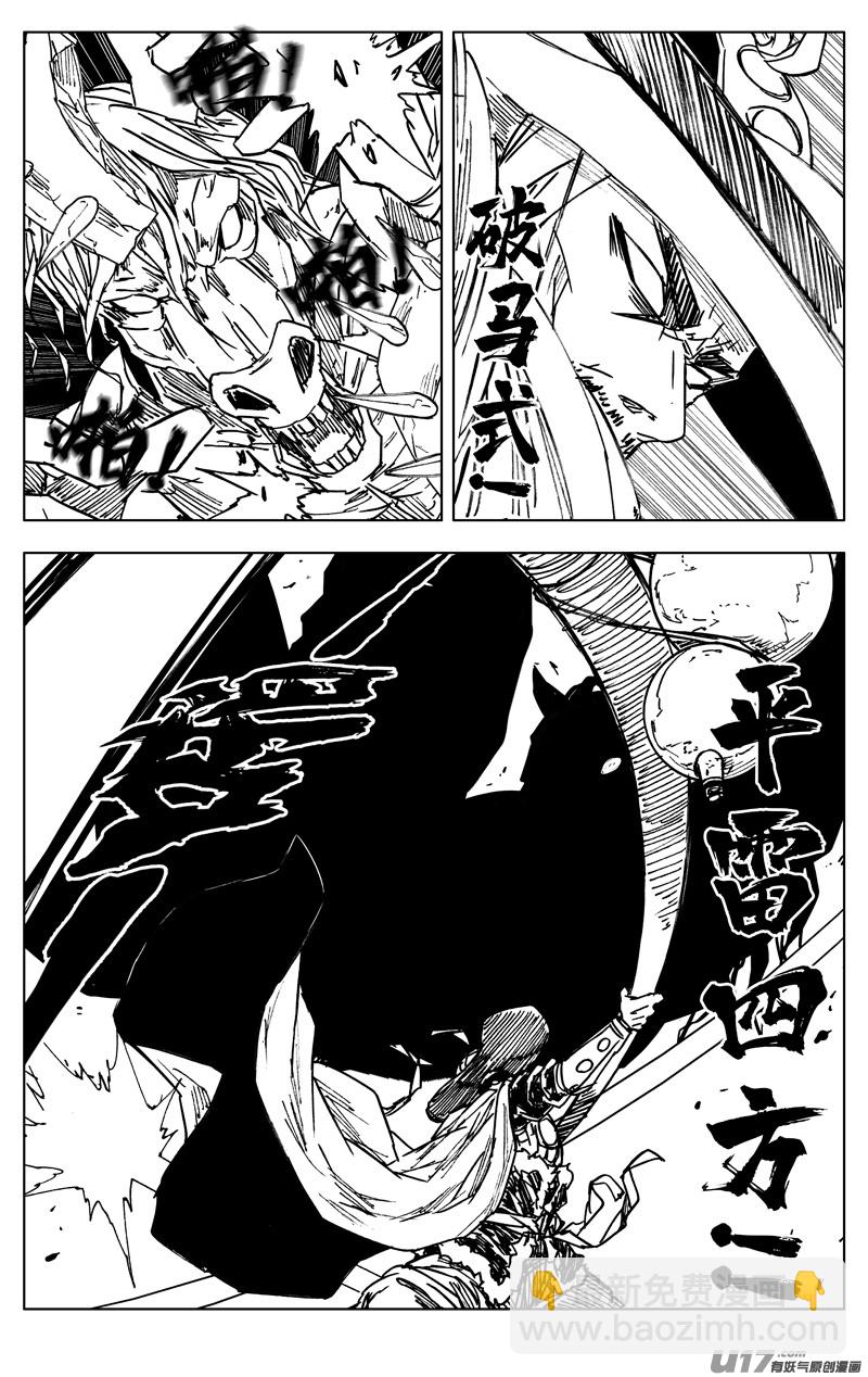 三四七 突袭7