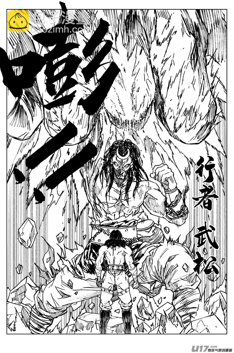 三四七 突袭9