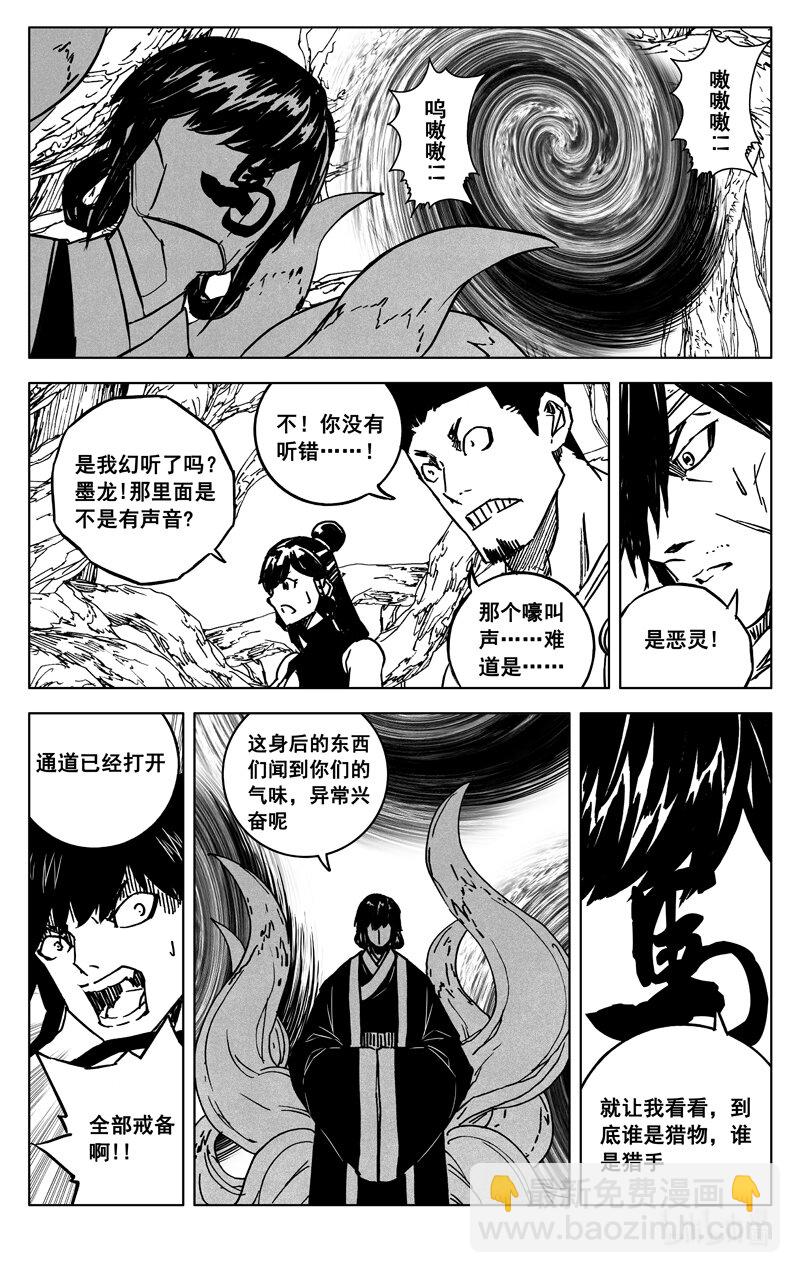三五九 烈将1