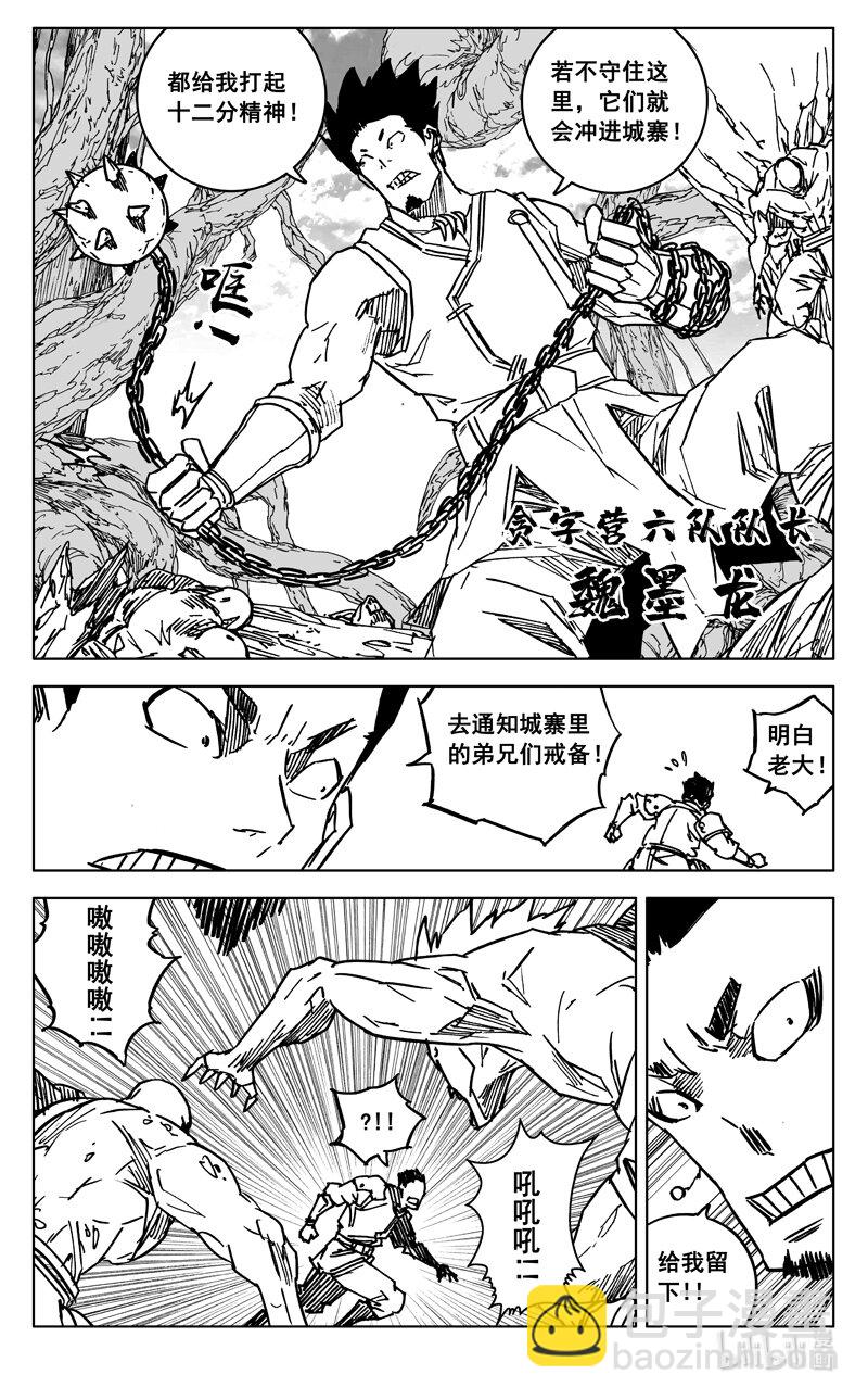 三五九 烈将6