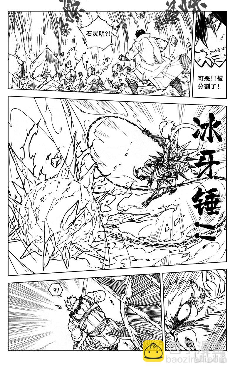 三九九 突袭11