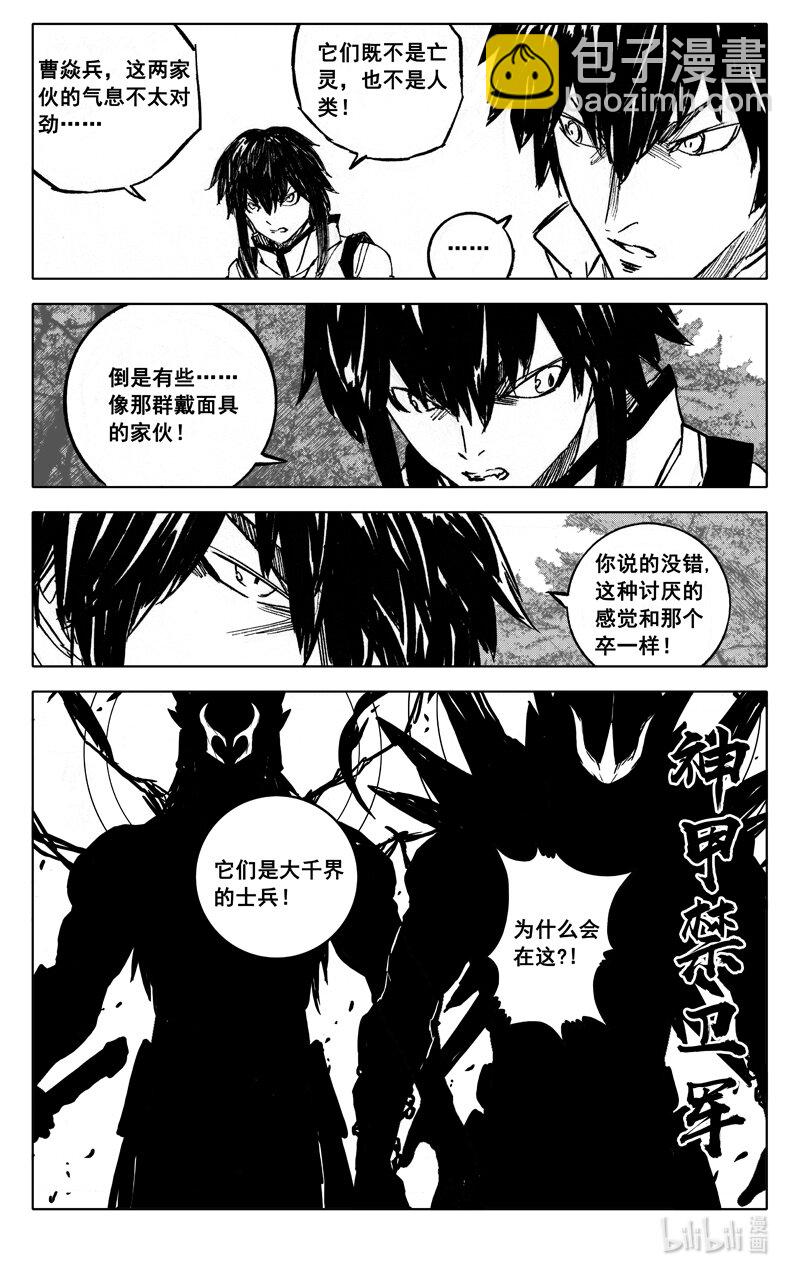 三九九 突袭14