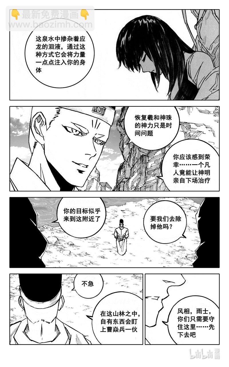 三九九 突袭16