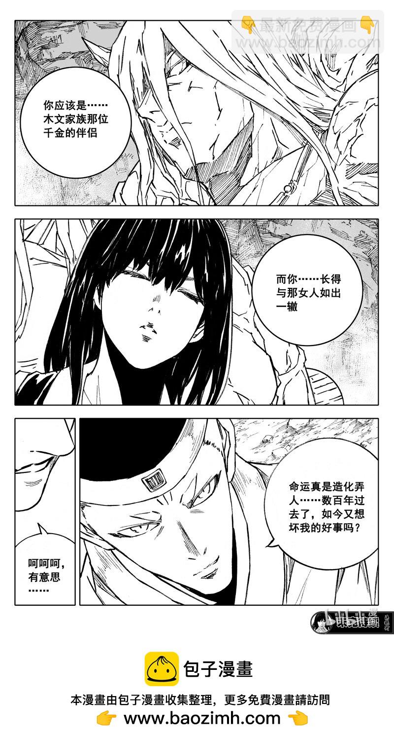 三九九 突袭18