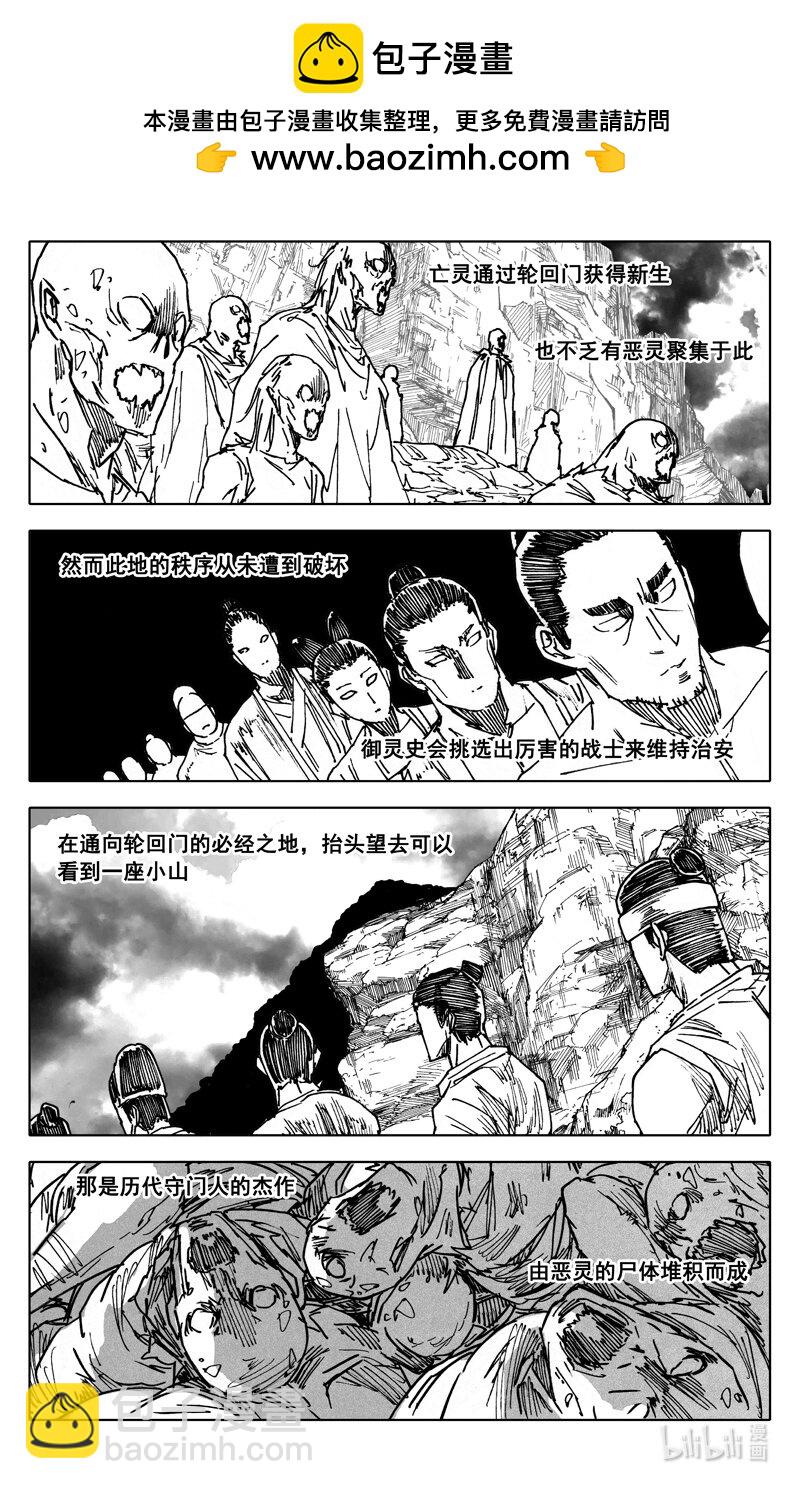 四一零 门神1