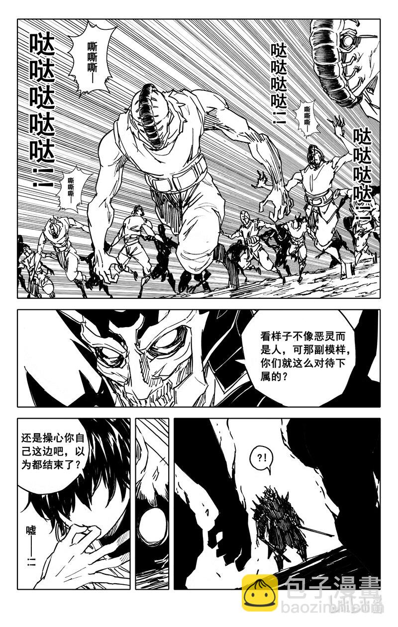 四一零 门神10
