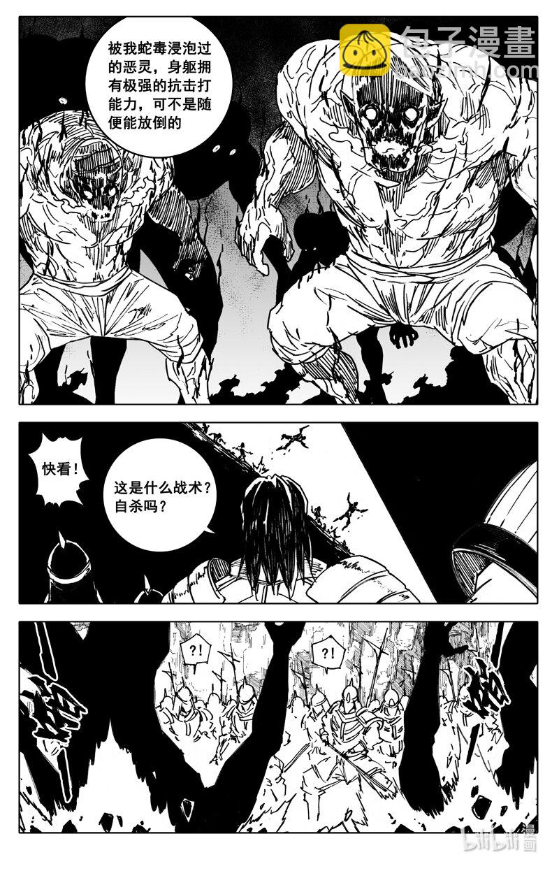 四一零 门神11