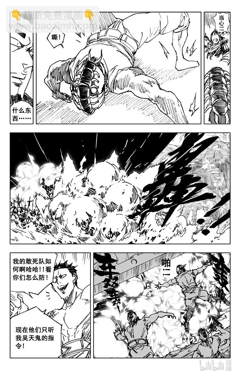 四一零 门神12