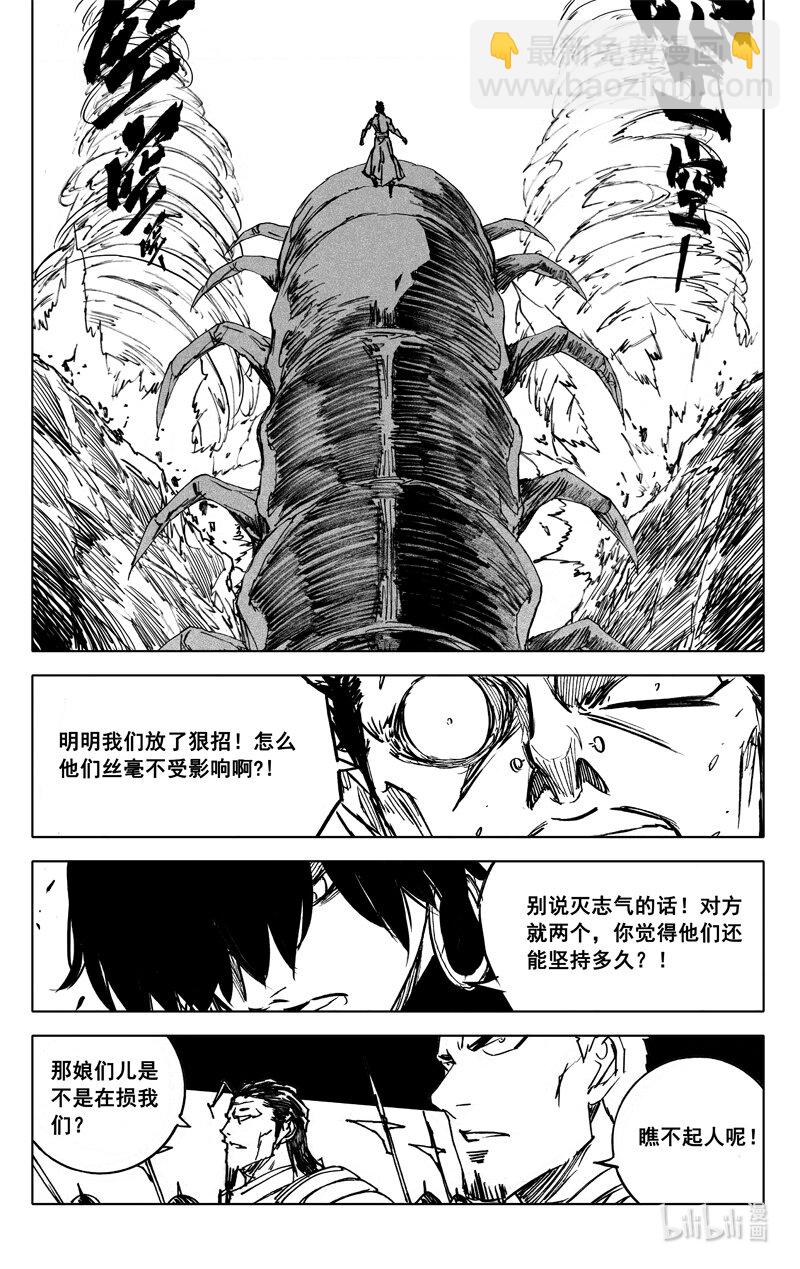 四一零 门神17